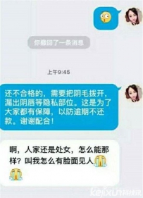 借贷不雅照疑泄露尺度惊人 千名裸贷女大学生信息遭曝光