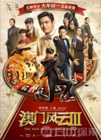 2016年度十大烂片，刘德华古天乐范冰冰中枪