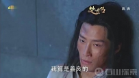 《楚乔传》燕洵忍辱负重反出长安杀的第一个人