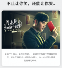 2017 OPPO颠覆传统，将营销跨界做成时尚Icon