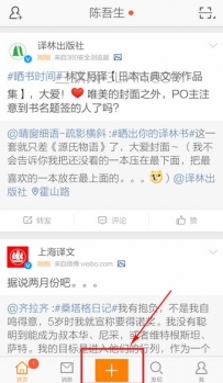 手机怎么发长微博