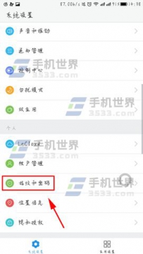 乐视乐Pro3怎么开启未知来源