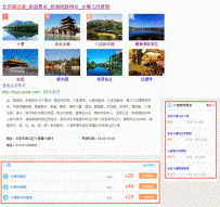 假期去哪儿？搜狗搜索带你“任性”周边游