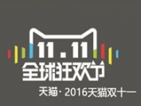 2016淘宝双十一直播会场/必抢会场主播选拔标准以及合作要求