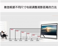 电视尺寸与观看距离对应表