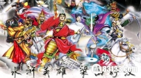 史上最全的梁山好汉108将排名榜
