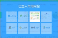 QQ浏览器如何设置常用网站
