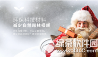 360智能圣诞树是什么