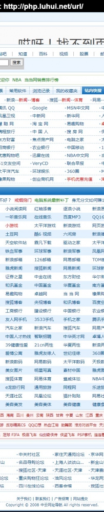 中云网络.rar\cloudscn\php仿114啦网址导航系统  完美无错版\德军源码超市\