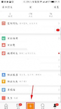 手机新浪微博怎么使用马赛克