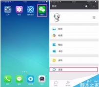 微信如何屏蔽语音和视频聊天邀请