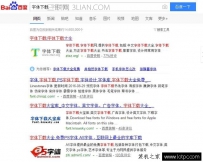 怎么在笔记本电脑上安装各种好看的字体