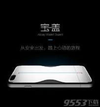 支付宝新产品宝盖是什么？