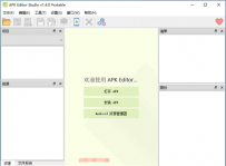 APK应用程序反编译修改工具 v1.6.0 中文版