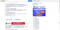 搭建一个属于自己的搜索引擎教程+源码