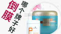 倒膜和发膜有什么区别