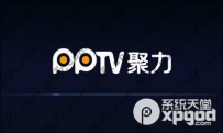 pptv聚力什么意思？