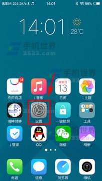 vivo X9Plus应用通知如何关闭