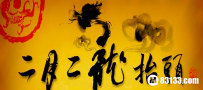 二月二龙抬头的来历