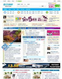 Discuz!漂亮清爽西子社区门户模板商业版Discuz_001660西子社区2013商业版 webfgoo_xizi2013安装说明