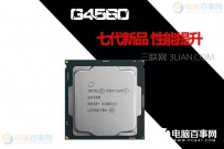 玩游戏要用什么cpu好