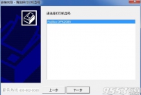 富士通dpk2085打印机驱动怎么安装