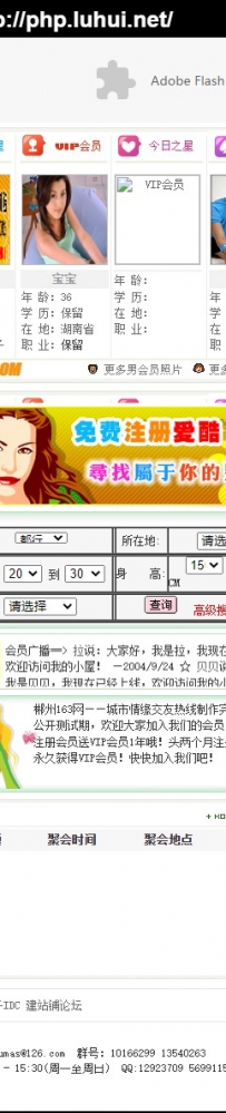 kogoujiayou酷爱网上交友系统V1.2正式版\酷爱交友系统V1.2版MODIFY 1.0德军源码超市\