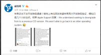 苹果开放降级通道还有希望吗？官方暗示不存在的