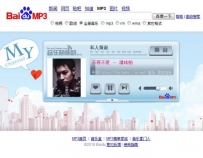百度发布音乐随心听服务