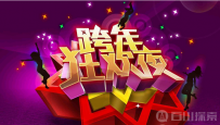 各大卫视2017跨年晚会演出名单大曝光