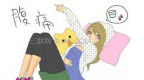 肚子疼暗藏哪些疾病