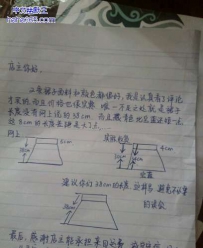 诚恳的顾客