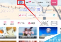 bilibili怎么修改头像