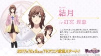 后宫理惠！《战刻夜想曲》女主角声优公开