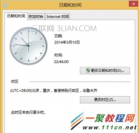 电脑修改时间怎么改