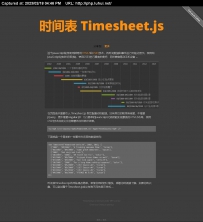 时间表Timesheet.js使用HTMLJavaScript和CSS制作漂亮的时间表