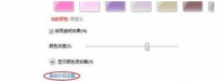 笔记本电脑默认的字体和颜色怎么更改