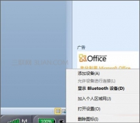 笔记本怎么连接蓝牙