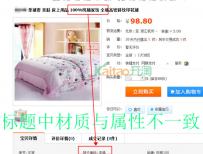 淘宝新规:卖家暗箱操作