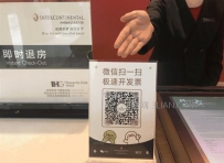 微信怎么开发票