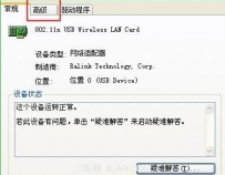 天猫魔盘不能上网怎么办