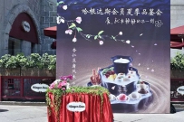 静享夏之禅悦 西安艳阳哈根达斯夏冰火锅品鉴会精彩回顾