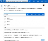 搜狗助力搜索体验改进 知乎站内搜索量增长36%