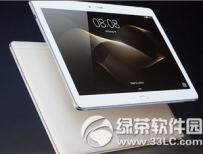 华为mediapad m2配置怎么样