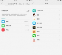 oppor9s使用技巧及攻略