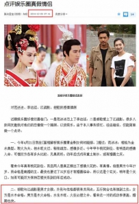 星座预测大师 大师神预测胡歌恋情