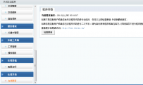 如何开启DirCMS 2011 Sp3的新亮点――在线更新功能
