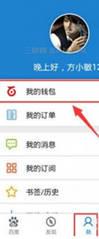 百度钱包信用卡还款