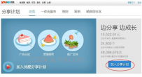 在优酷上传视频能赚钱吗?