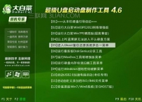 怎样制作u盘系统安装盘